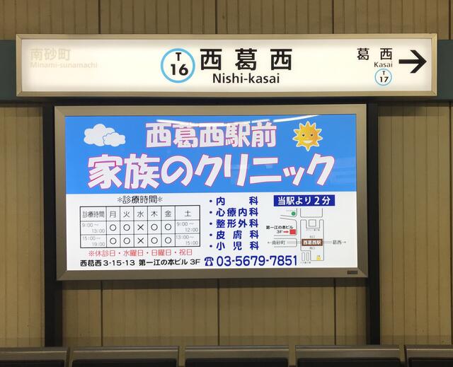 新宿「歌舞伎町ひかりクリニック」