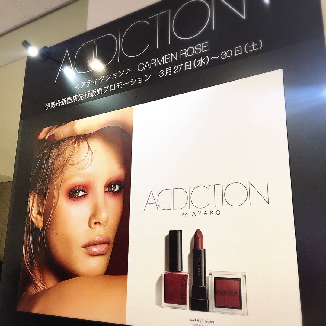 ADDICTION(アディクション) ルミネエスト新宿店」(新宿区-化粧品/コスメ-〒160-0022)の地図/アクセス/地点情報 - NAVITIME