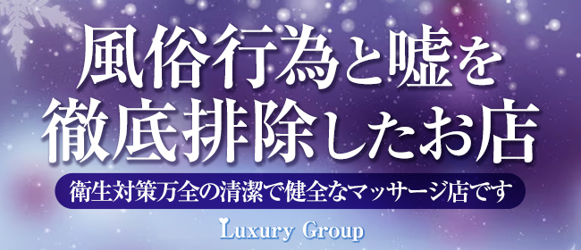 越谷の風俗求人【バニラ】で高収入バイト