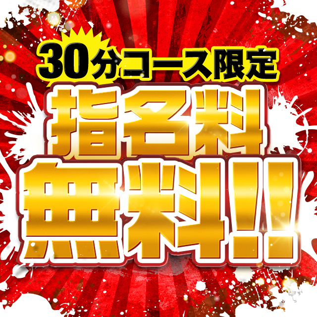 本番体験談！愛知・金山のピンサロ3店を全18店舗から厳選！【2024年おすすめ】 | Trip-Partner[トリップパートナー]