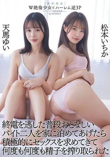 Amazon.co.jp: ラブトラ!-Love Triangle-ボクを奪い合う逆3Pハーレム 乙アリス、月野かすみ ムーディーズ