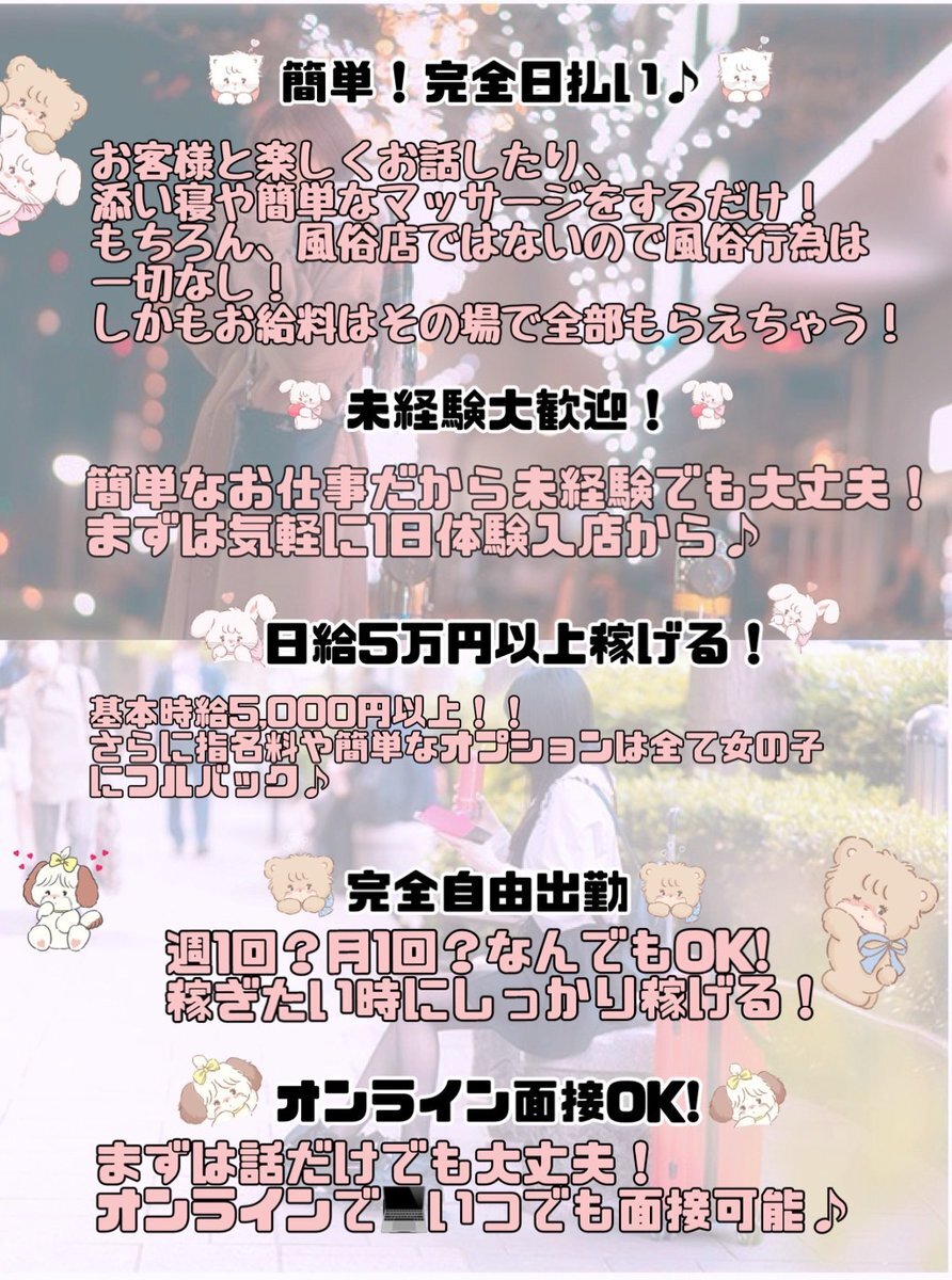 マッサージするだけで時給換算4500円～【新宿JKリフレ高収入求人】 | 派遣型JKリフレ-新宿制服オーディション