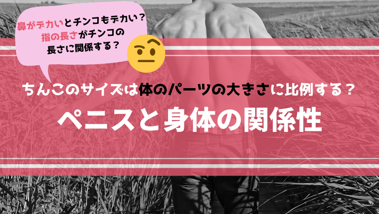 短小包茎とは！短小は何センチから？日本人の平均サイズや治療法 - アトムクリニック