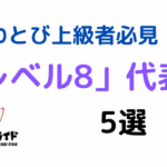 なわとび大会 | 山中養蜂のブログ