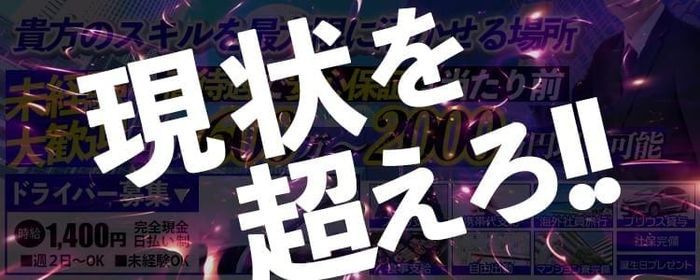 沼津市｜デリヘルドライバー・風俗送迎求人【メンズバニラ】で高収入バイト