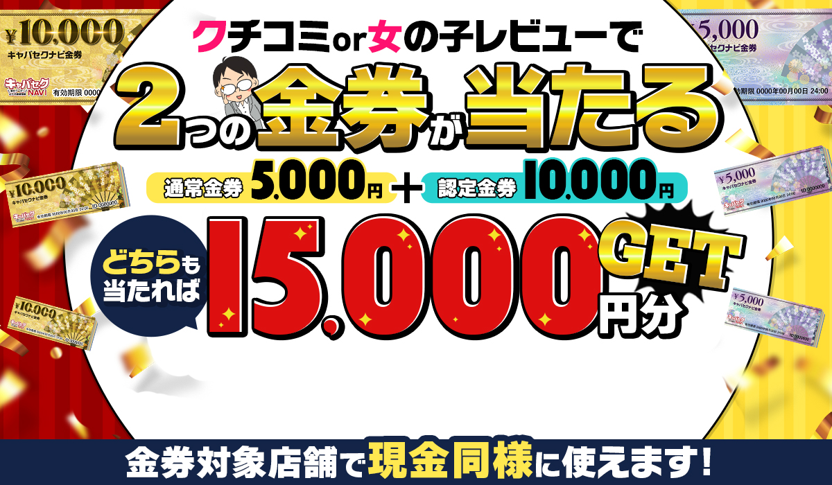 体験レポ】抜きキャバとセクキャバは違う！違法の裏風俗？システムを紹介！ | Trip-Partner[トリップパートナー]