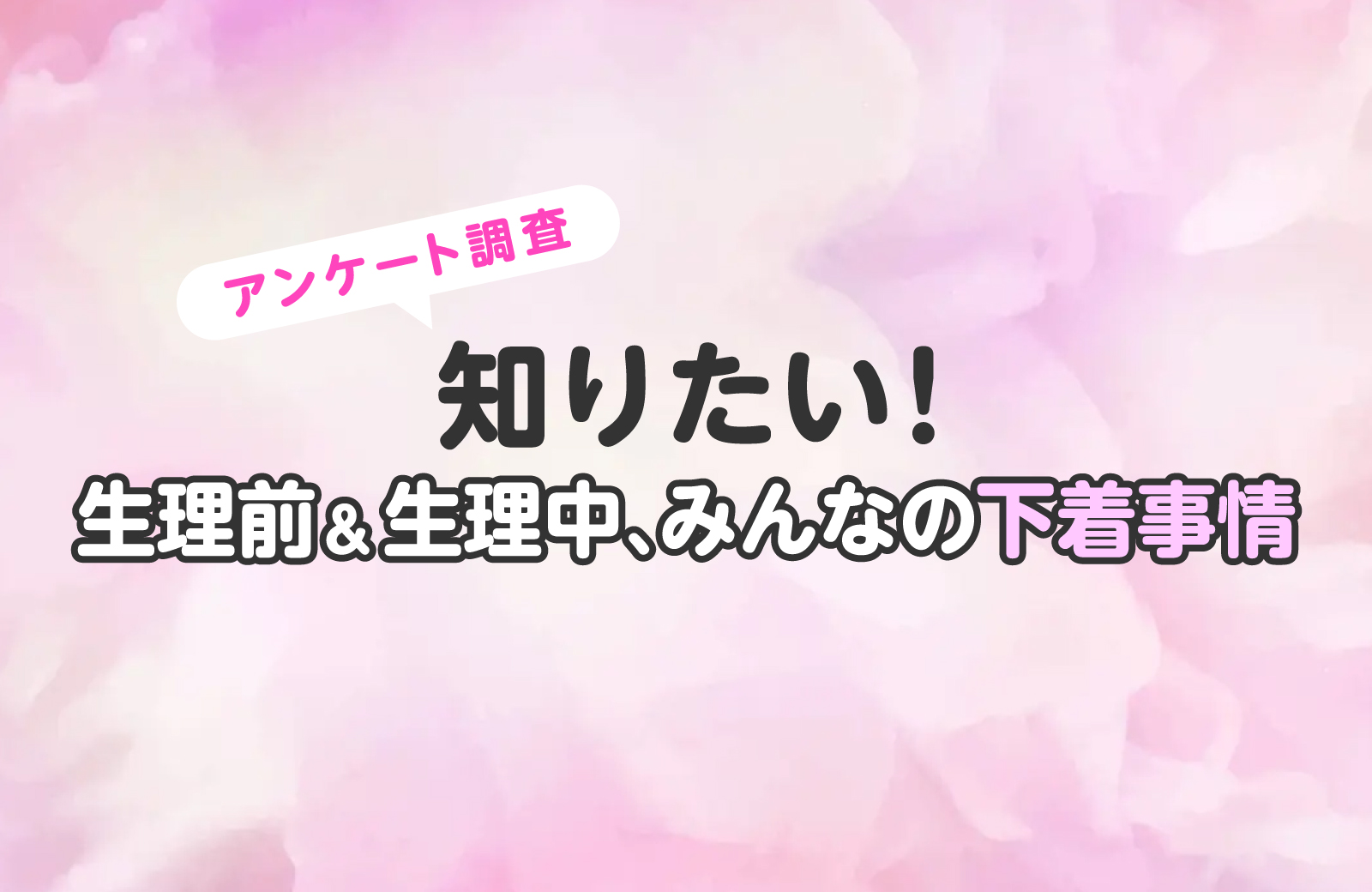 何かで表現したらどんな感じ？【500人の女性が語る最高のオーガズムの例え】 | 【きもイク】気持ちよくイクカラダ