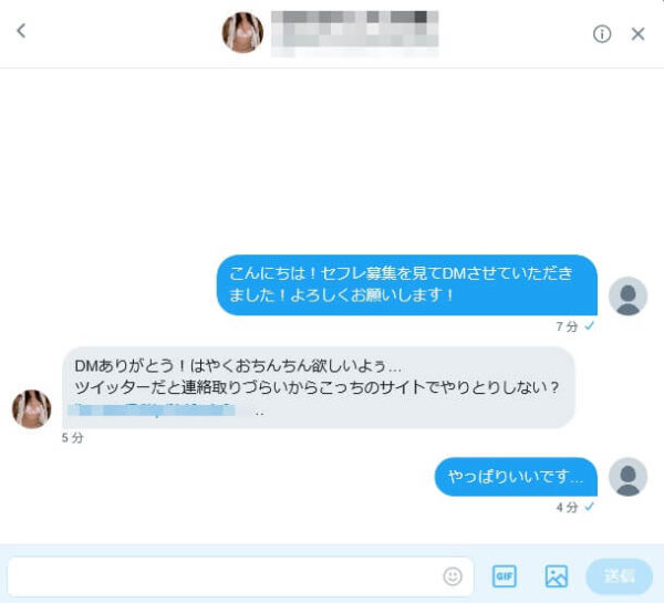 Twitter(X)でセフレを作る4つの方法とやめるべき4つの理由 - 週刊現実