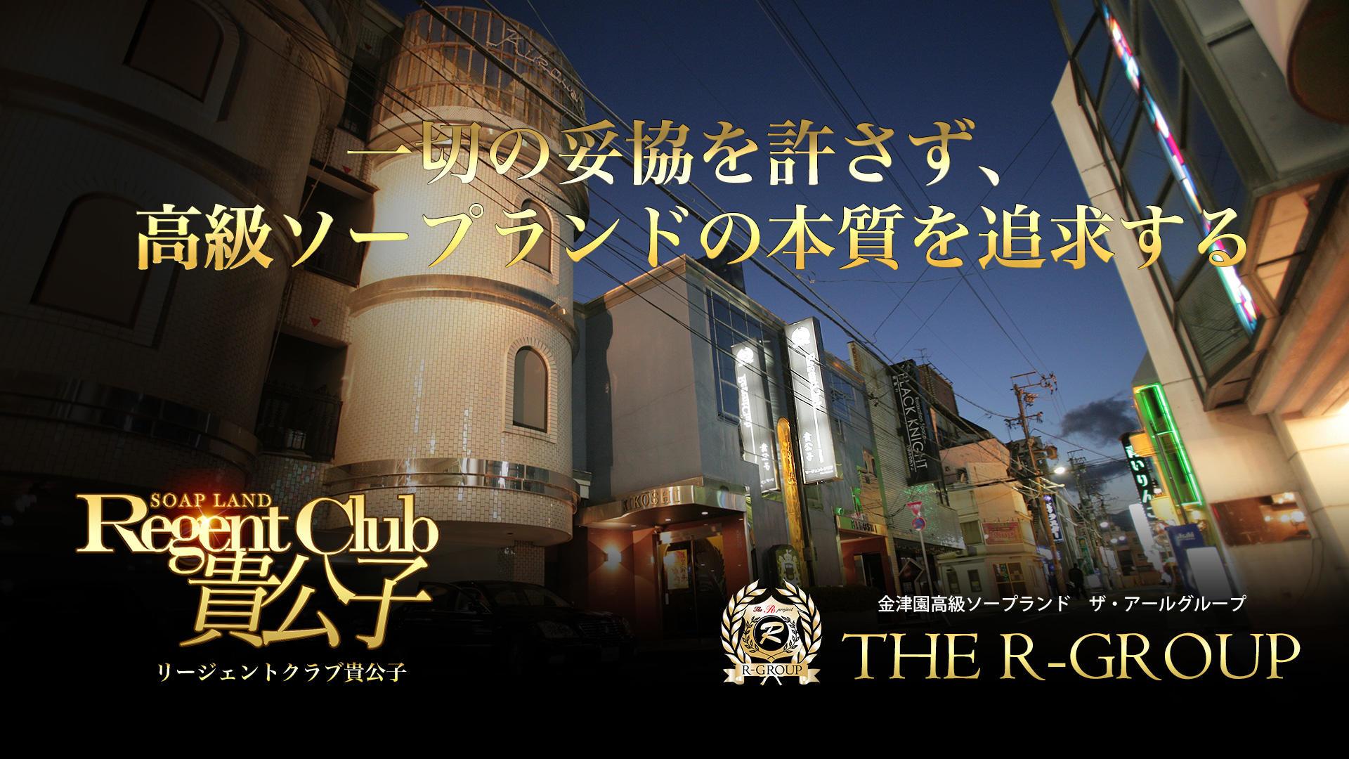 金津園風俗体験談】ソープランド 高級店リージェントクラブ貴公子 金額以上のおもてなしに大満足予約必須！愛野美織さん口コミ体験レポ :