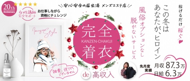 五反田のオナクラ・手コキ求人(高収入バイト)｜口コミ風俗情報局