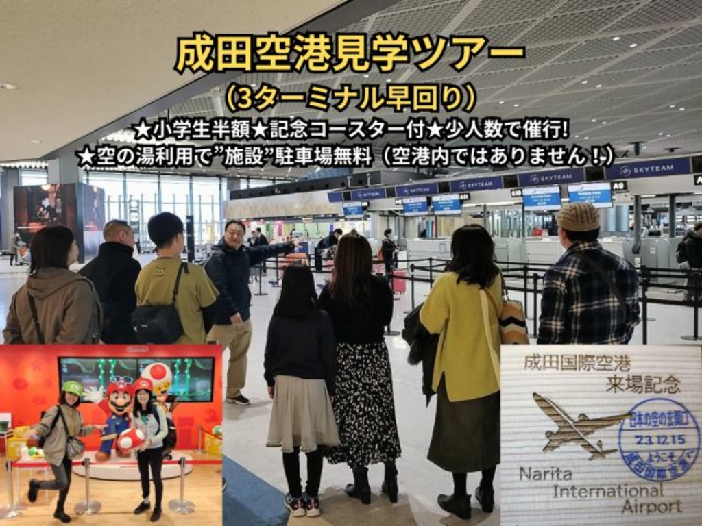 公津の杜駅に近いおすすめホテル・旅館 - 宿泊予約は[一休.com]