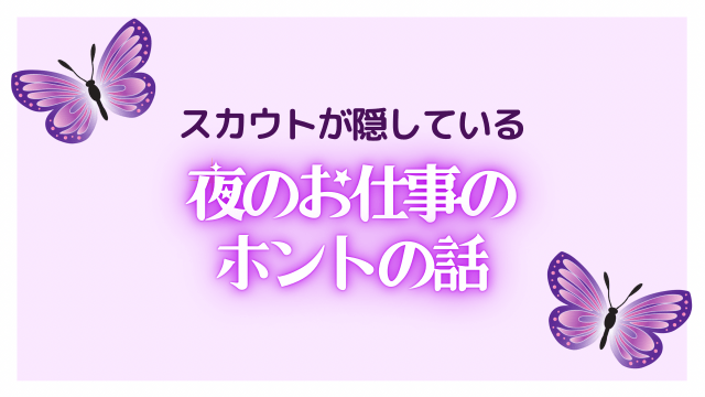 風俗嬢の嫌いな客・好きな客の違いBEST8！どの風俗でも嬢に好かれる8つのコツも伝授