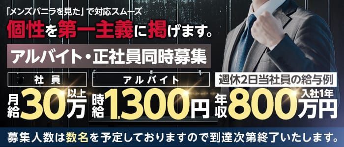 体験談あり】風俗店の男性スタッフとして働くためには？ | 男性高収入求人・稼げる仕事［ドカント］求人TOPICS