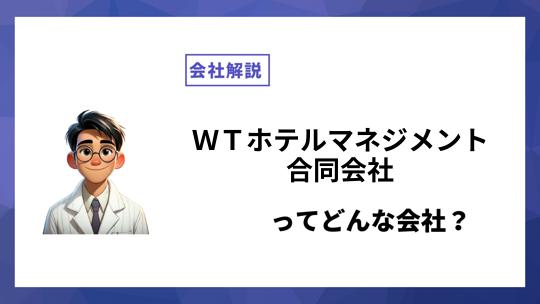 これだけ読めばわかる！ホテル業界で評価される志望動機の書き方とは？ | 就職エージェントneo