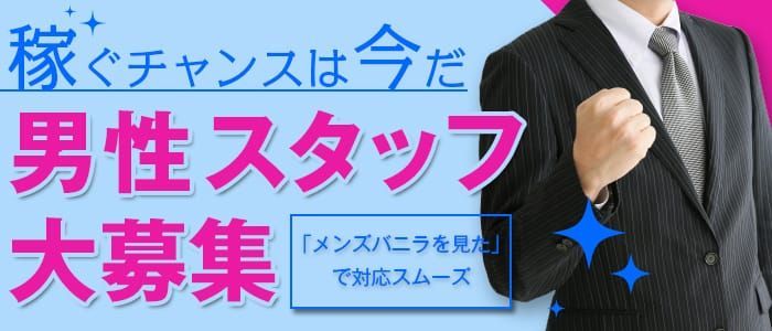 岡山県の男性高収入求人・アルバイト探しは 【ジョブヘブン】