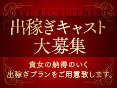 高知県｜風俗出稼ぎ高収入求人[出稼ぎバニラ]