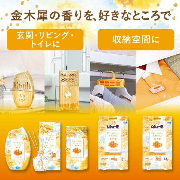 紙おしぼり AROMA Premium -アロマプレミアム-