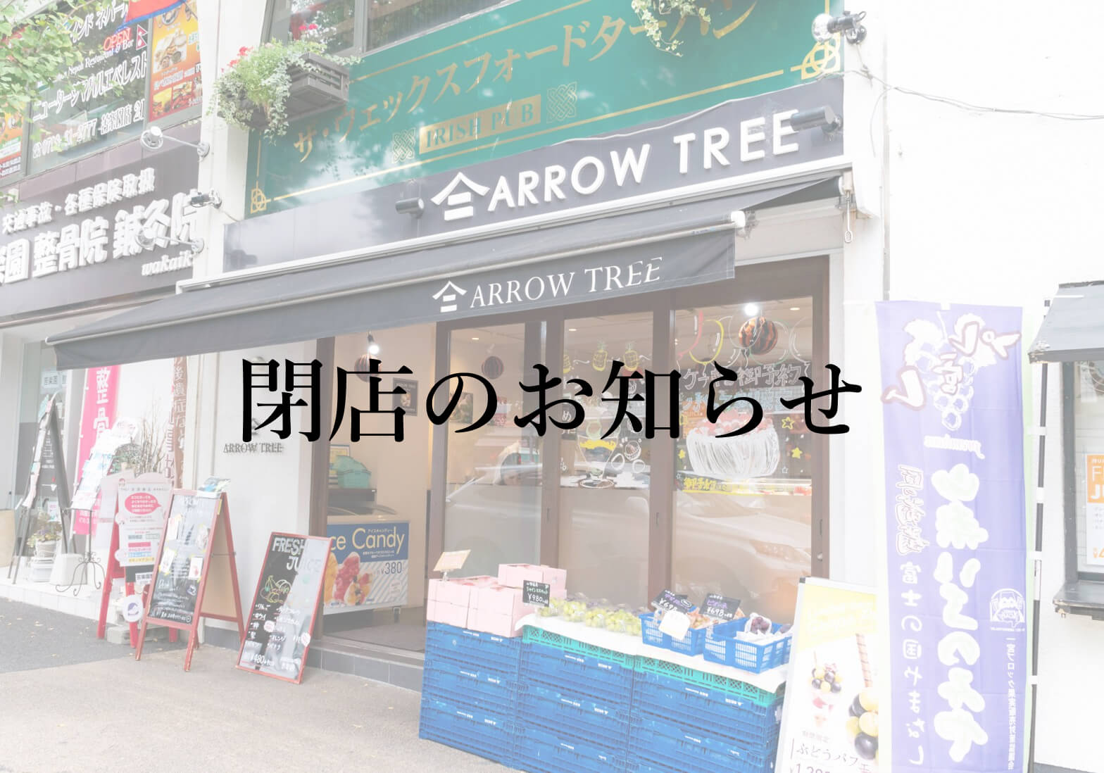 ＡＲＲＯＷ平塚店 - みんパチ