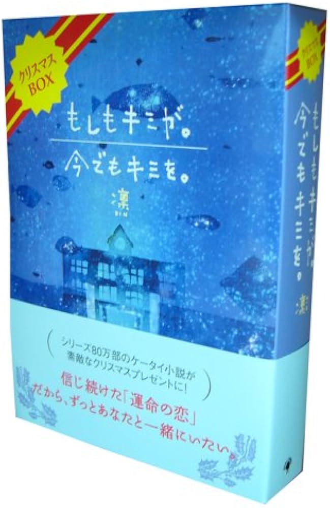 もしも、人生を今日からやり直すとしたら 孤独を恐れず自由に生きる法則