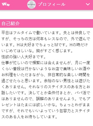 ワクワクメールで割り切りをする方法をプロが解説 - 週刊現実