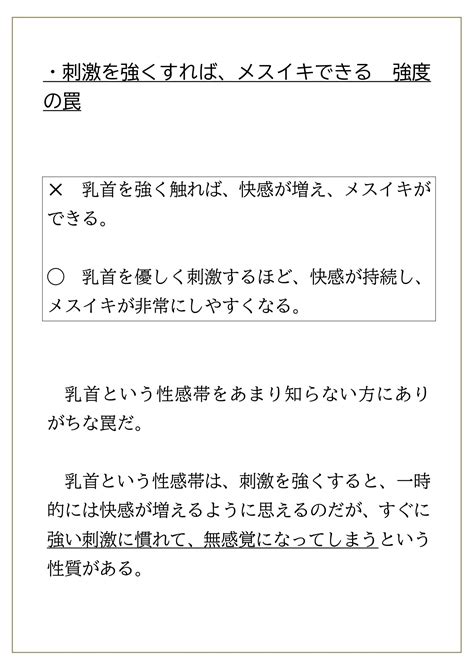 AV女優が教える！感じる胸の触り方 – メンズ形成外科 | 青山セレス&船橋中央クリニック