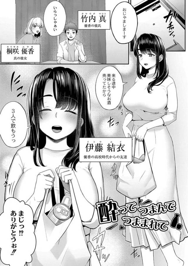 女友達が美巨乳だった！？】男友達に彼女ができたから嫉妬の誘惑SEX