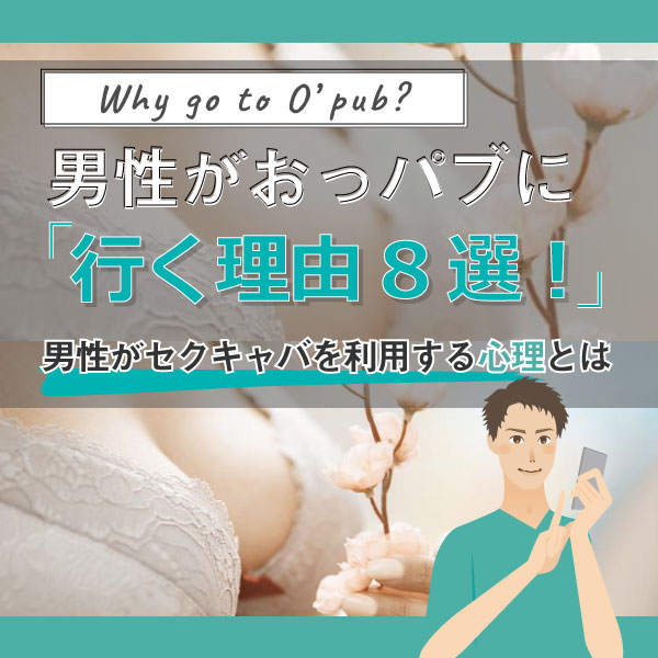 おっぱいパブの過激な本番サービス おっパブ嬢20人【電子書籍】 - honto電子書籍ストア