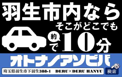 茨城放送の新フェスは国営ひたち海浜公園で開催！金爆、マカえん、マンウィズら第1弾12組発表 - 音楽ナタリー