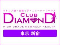 かおる@CLUB DIAMOND 東京新宿店 (@kaoru_clubdia)