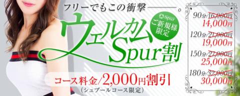 大阪心斎橋メンズエステ Spur-シュプール- (@Spur0530) /