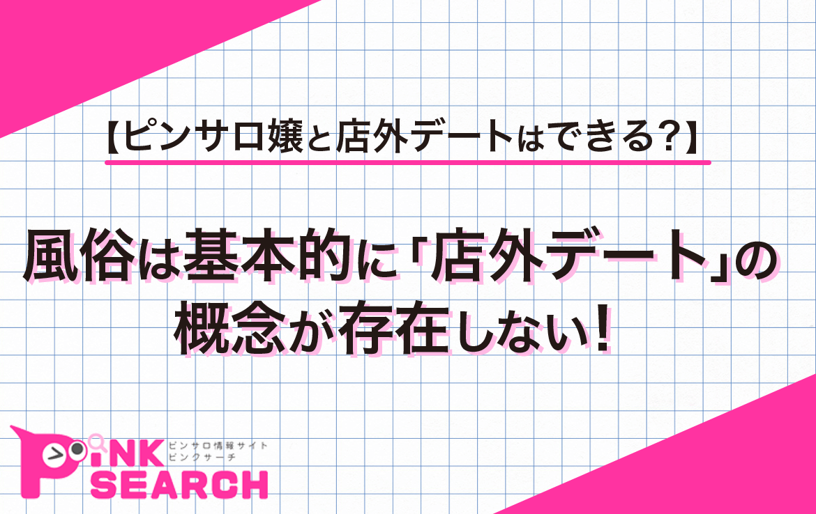 昼と夜は別の顔！兼業風俗嬢は店の外では何しているの？ | 日刊SODオンライン