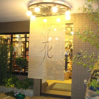 珈琲豆とうつわのお店 大和屋 京都桂店 | 京都市西京区周辺の地域生活情報サイト「京えにし」