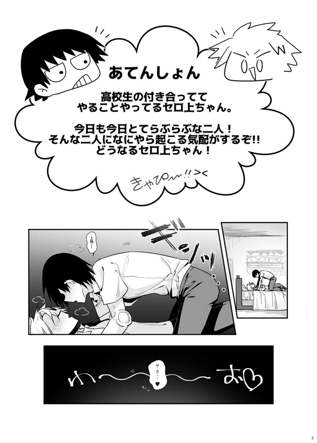 エロ漫画】ワンモア・ワンナイトラブ「忘れられないセックス｜エッチな大学の先輩」【26枚】 | ひめぼん