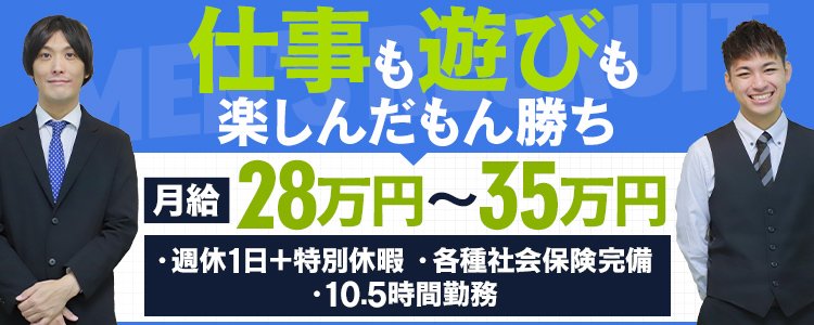 大阪の風俗求人｜高収入風俗バイトなら【いちごなび】