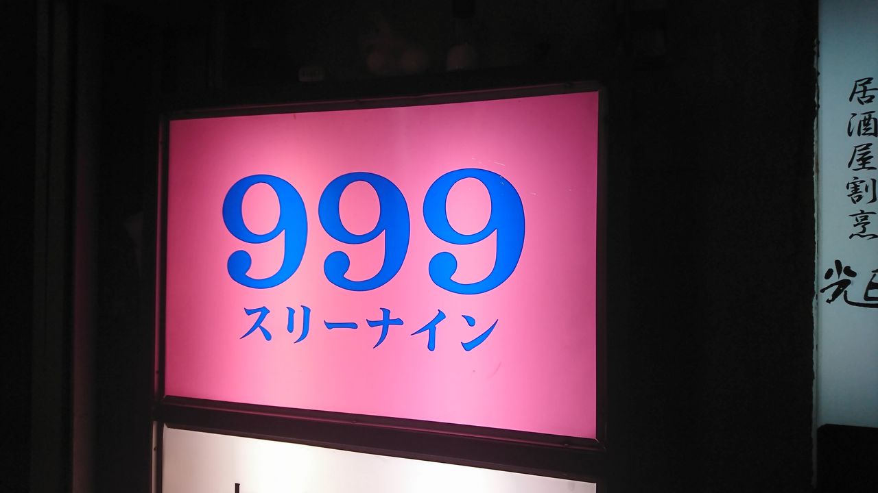 長崎のピンサロ！人気、おすすめ店を紹介 | ピンサロード