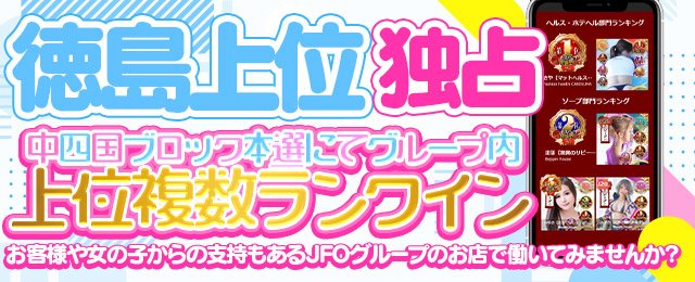 新居浜 奥様物語 - 新居浜・西条・四国中央/デリヘル・風俗求人【いちごなび】