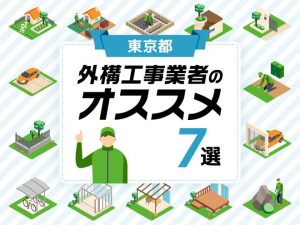 一人親方が土建組合に加入するデメリットとは | 一人親方労災保険 埼玉労災一人親方部会