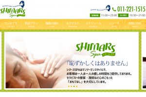 新感覚メンズエステ◎パンプUPしたい男子！【ミラバスメンズ 目覚めよ大胸筋】上質でしなやかな筋肉に♪ | バストアップ・パンプアップ専門 