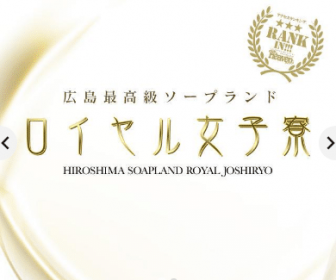 広島ソープでnn・nsできると噂！？おすすめ10店舗をご紹介！ - 風俗本番指南書