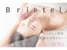 美肌再生専門サロン「Diarity」｜ダイアリティは石川県小松市にあるプライベートエステサロンです。