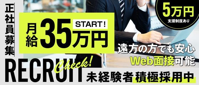 熟女歓迎 - 岡山の風俗求人：高収入風俗バイトはいちごなび