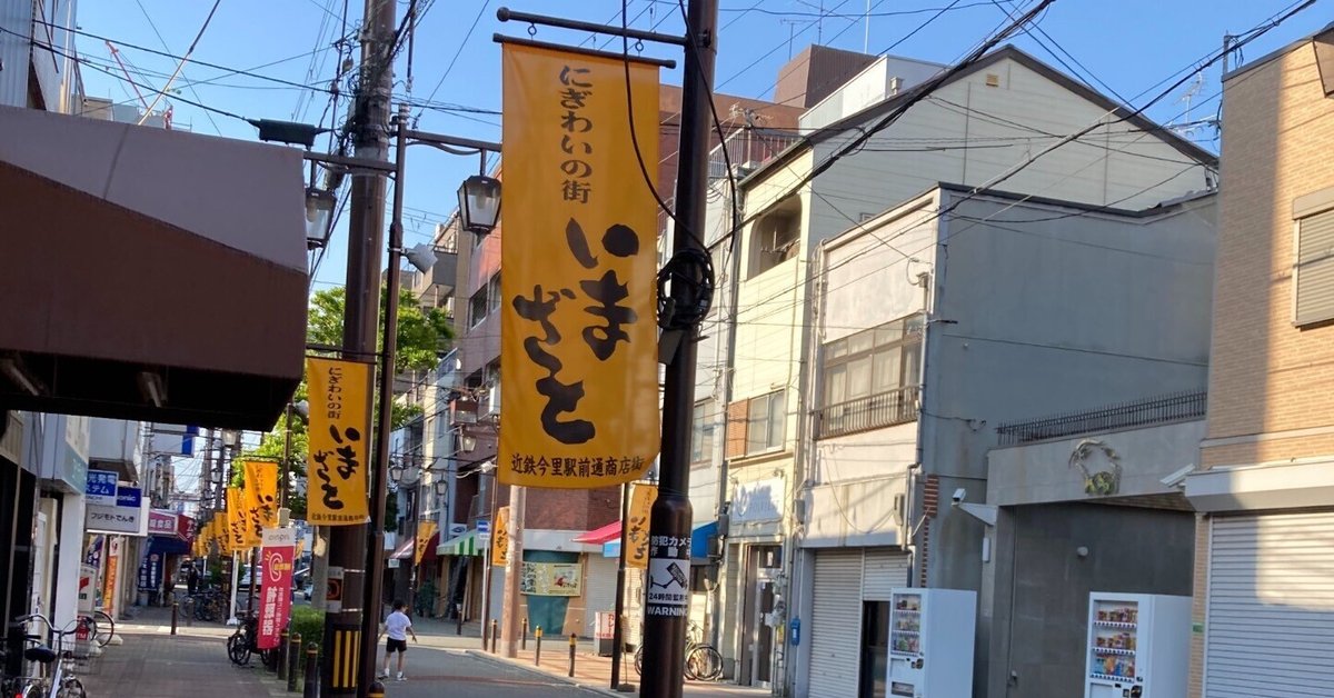 大阪の新地巡りしてきたからレポするよ。とくに「信太山新地」は一度は行ってみたほうがいい - お風呂屋さんの日常。