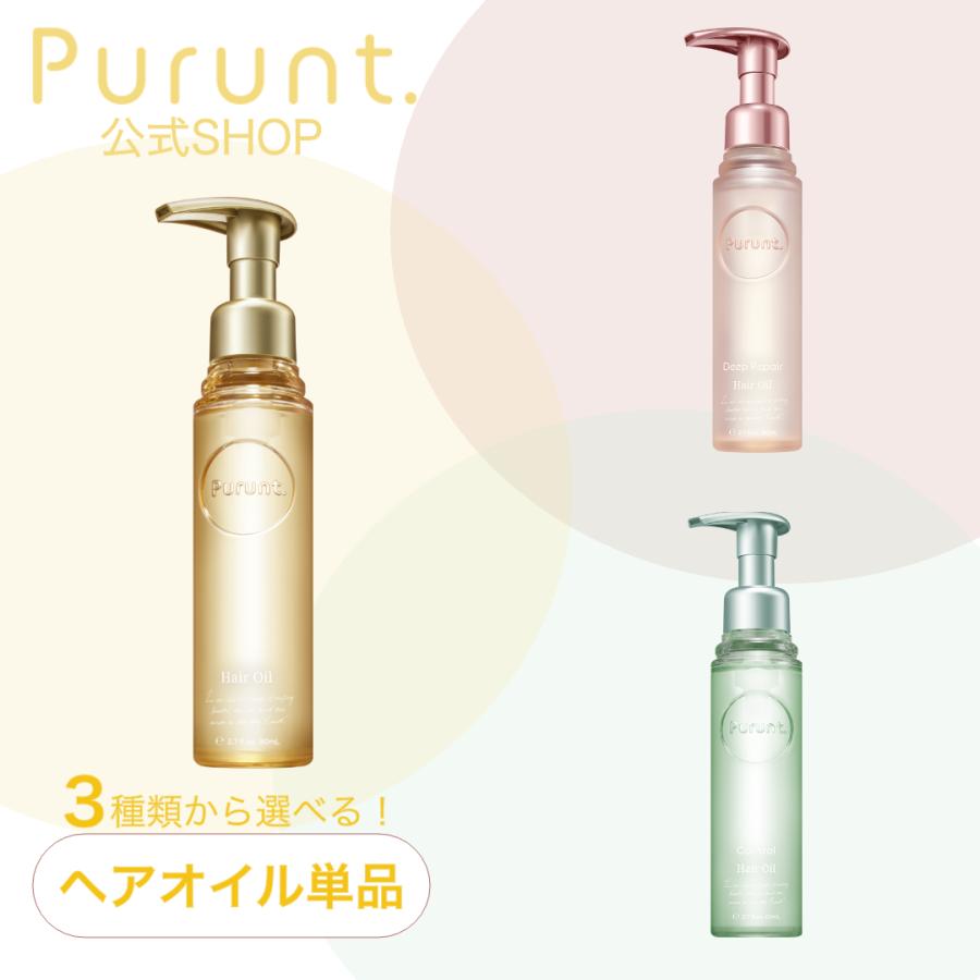 Purunt.(プルント) ディープモイスト美容液ヘアオイルの悪い口コミ・評判は？実際に使ったリアルな本音レビュー14件 | モノシル