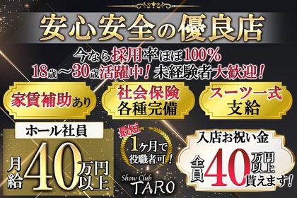 ひばりヶ丘・久米川のキャバクラ求人・バイトなら体入ドットコム