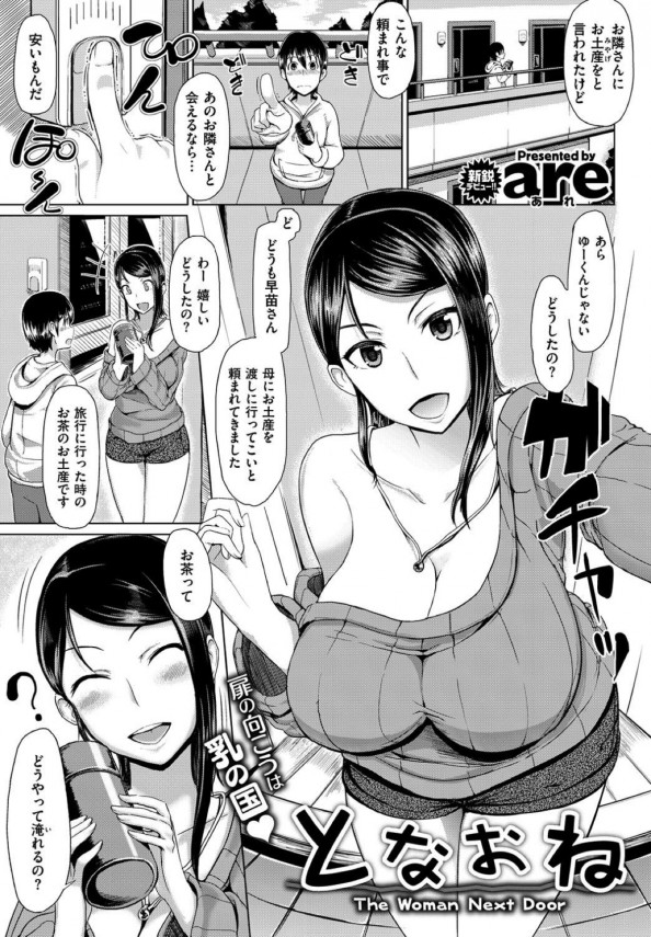 強気なOLお姉さん、一夜で警備員おじさんの女になり寝取られる♥ - 同人誌 - エロ漫画