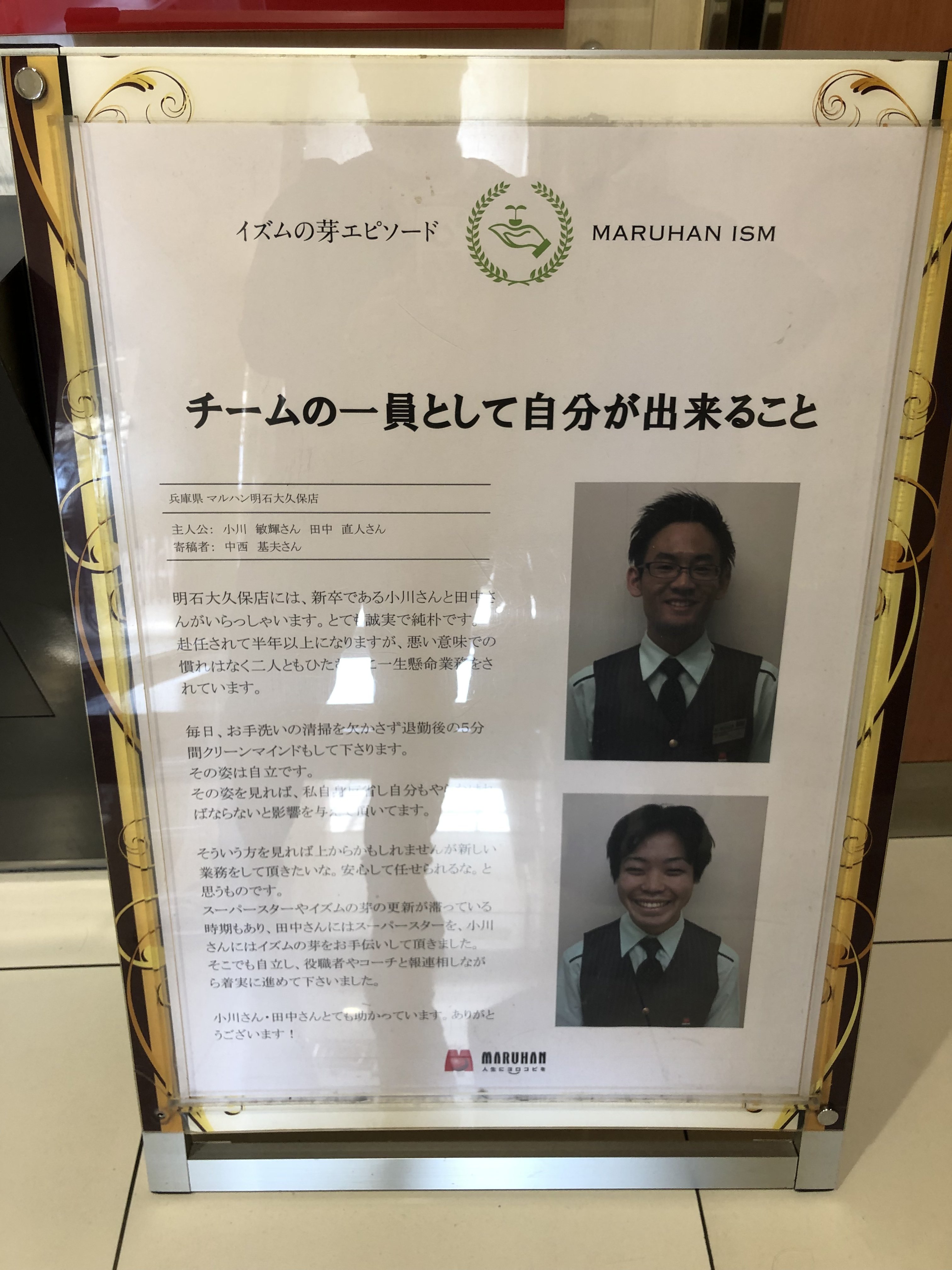 1/13日266店舗目:日本縦断マルハンの旅〜関西編〜#230明石大久保店｜だいみーブログ