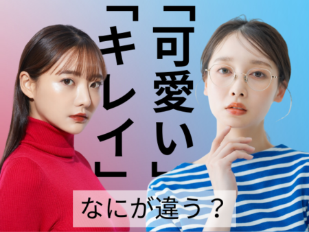 新聞漢字あれこれ112 「奇麗」は「きれい」な書き方か？ | kanji café（漢字カフェ）