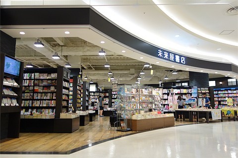 中央林間駅周辺の大きい本屋（神奈川県）｜本屋マップ