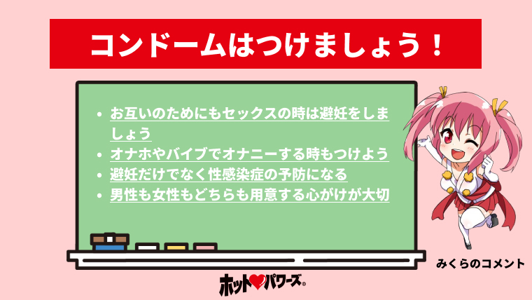 女性のコンドーム購入はあり？男性に好印象 - 夜の保健室