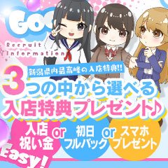 最新版】長岡・三条の人気風俗ランキング｜駅ちか！人気ランキング